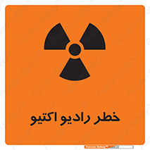  , هشدار , مواد , اورانیوم , سرطان زا , پرتو , 