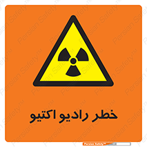  , هشدار , مواد , اورانیوم , سرطان زا , پرتو , 