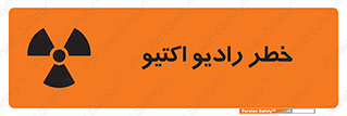  , هشدار , مواد , اورانیوم , سرطان زا , پرتو , 