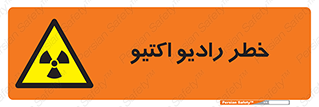 , هشدار , مواد , اورانیوم , سرطان زا , پرتو , 