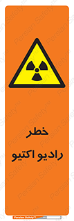  , هشدار , مواد , اورانیوم , سرطان زا , پرتو , 