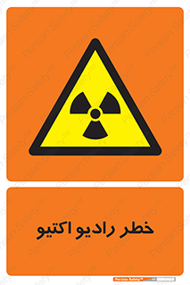  , هشدار , مواد , اورانیوم , سرطان زا , پرتو , 