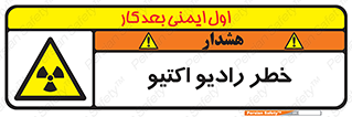  , هشدار , مواد , اورانیوم , سرطان زا , پرتو , 