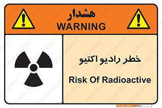  , هشدار , مواد , اورانیوم , سرطان زا , پرتو , 