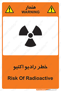  , هشدار , مواد , اورانیوم , سرطان زا , پرتو , 