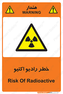  , هشدار , مواد , اورانیوم , سرطان زا , پرتو , 