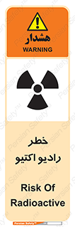  , هشدار , مواد , اورانیوم , سرطان زا , پرتو , 