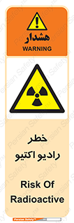  , هشدار , مواد , اورانیوم , سرطان زا , پرتو , 