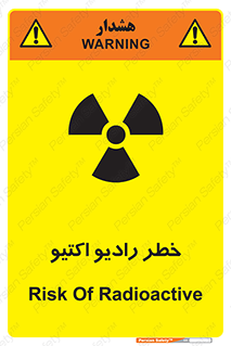  , هشدار , مواد , اورانیوم , سرطان زا , پرتو , 