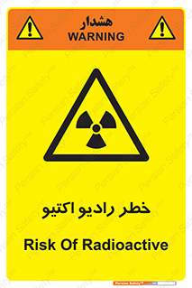  , هشدار , مواد , اورانیوم , سرطان زا , پرتو , 