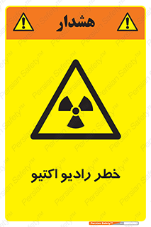  , هشدار , مواد , اورانیوم , سرطان زا , پرتو , 