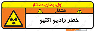  , هشدار , مواد , اورانیوم , سرطان زا , پرتو , 