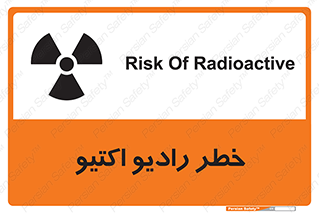  , هشدار , مواد , اورانیوم , سرطان زا , پرتو , 