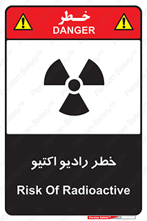  , هشدار , مواد , اورانیوم , سرطان زا , پرتو , 