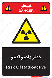  , هشدار , مواد , اورانیوم , سرطان زا , پرتو , 