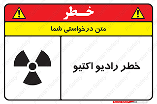  , هشدار , مواد , اورانیوم , سرطان زا , پرتو , 