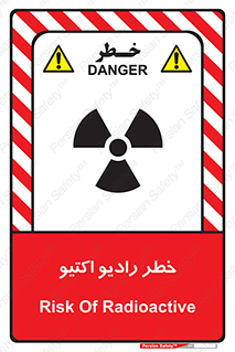  , هشدار , مواد , اورانیوم , سرطان زا , پرتو , 