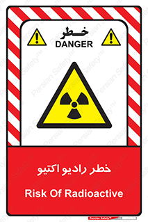  , هشدار , مواد , اورانیوم , سرطان زا , پرتو , 