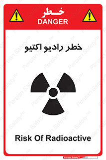  , هشدار , مواد , اورانیوم , سرطان زا , پرتو , 