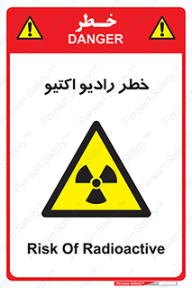  , هشدار , مواد , اورانیوم , سرطان زا , پرتو , 