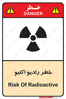  , هشدار , مواد , اورانیوم , سرطان زا , پرتو , 