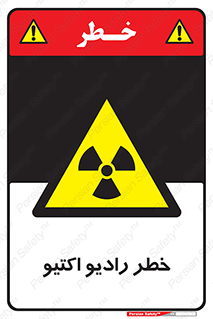  , هشدار , مواد , اورانیوم , سرطان زا , پرتو , 