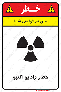  , هشدار , مواد , اورانیوم , سرطان زا , پرتو , 