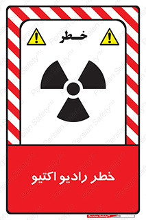  , هشدار , مواد , اورانیوم , سرطان زا , پرتو , 