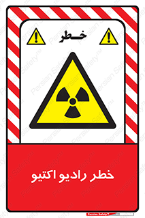  , هشدار , مواد , اورانیوم , سرطان زا , پرتو , 