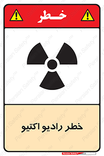  , هشدار , مواد , اورانیوم , سرطان زا , پرتو , 