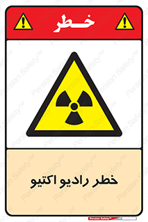  , هشدار , مواد , اورانیوم , سرطان زا , پرتو , 