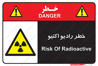  , هشدار , مواد , اورانیوم , سرطان زا , پرتو , 