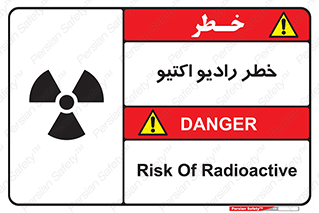  , هشدار , مواد , اورانیوم , سرطان زا , پرتو , 