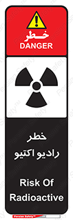 تابلوی ایمنی خطر رادیو اکتیو – طرح 11291