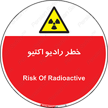  , هشدار , مواد , اورانیوم , سرطان زا , پرتو , 