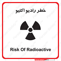  , هشدار , مواد , اورانیوم , سرطان زا , پرتو , 