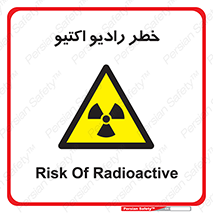  , هشدار , مواد , اورانیوم , سرطان زا , پرتو , 