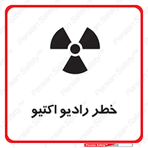  , هشدار , مواد , اورانیوم , سرطان زا , پرتو , 