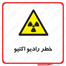  , هشدار , مواد , اورانیوم , سرطان زا , پرتو , 