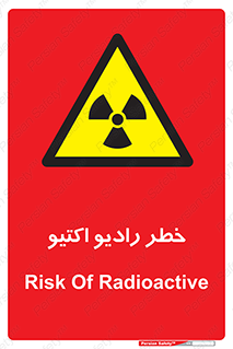  , هشدار , مواد , اورانیوم , سرطان زا , پرتو , 