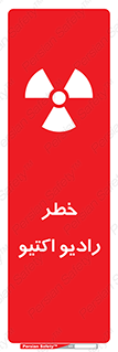  , هشدار , مواد , اورانیوم , سرطان زا , پرتو , 