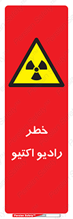  , هشدار , مواد , اورانیوم , سرطان زا , پرتو , 