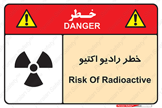  , هشدار , مواد , اورانیوم , سرطان زا , پرتو , 