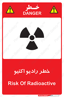  , هشدار , مواد , اورانیوم , سرطان زا , پرتو , 