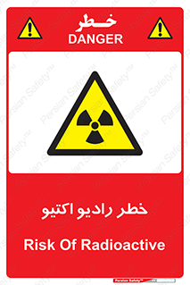  , هشدار , مواد , اورانیوم , سرطان زا , پرتو , 