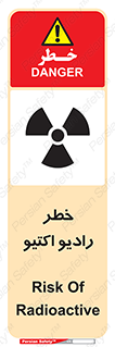  , هشدار , مواد , اورانیوم , سرطان زا , پرتو , 