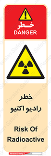  , هشدار , مواد , اورانیوم , سرطان زا , پرتو , 