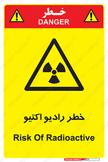  , هشدار , مواد , اورانیوم , سرطان زا , پرتو , 