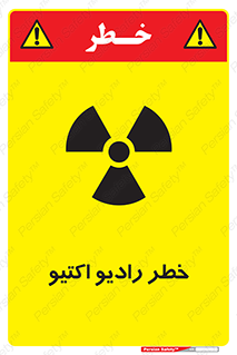  , هشدار , مواد , اورانیوم , سرطان زا , پرتو , 