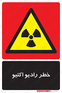  , هشدار , مواد , اورانیوم , سرطان زا , پرتو , 